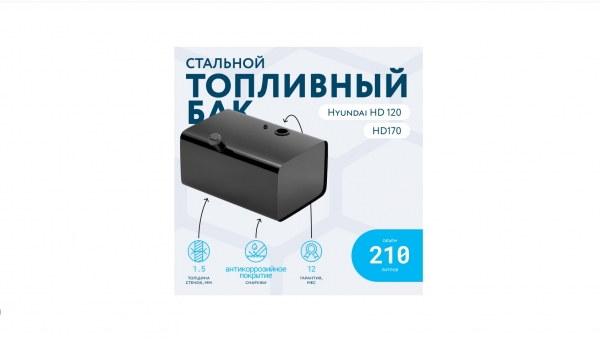 : 311106A952 0085001   210 (450600900)   HYUNDAI HD120     BTD210HDBK-RG ufa.zp495.ru